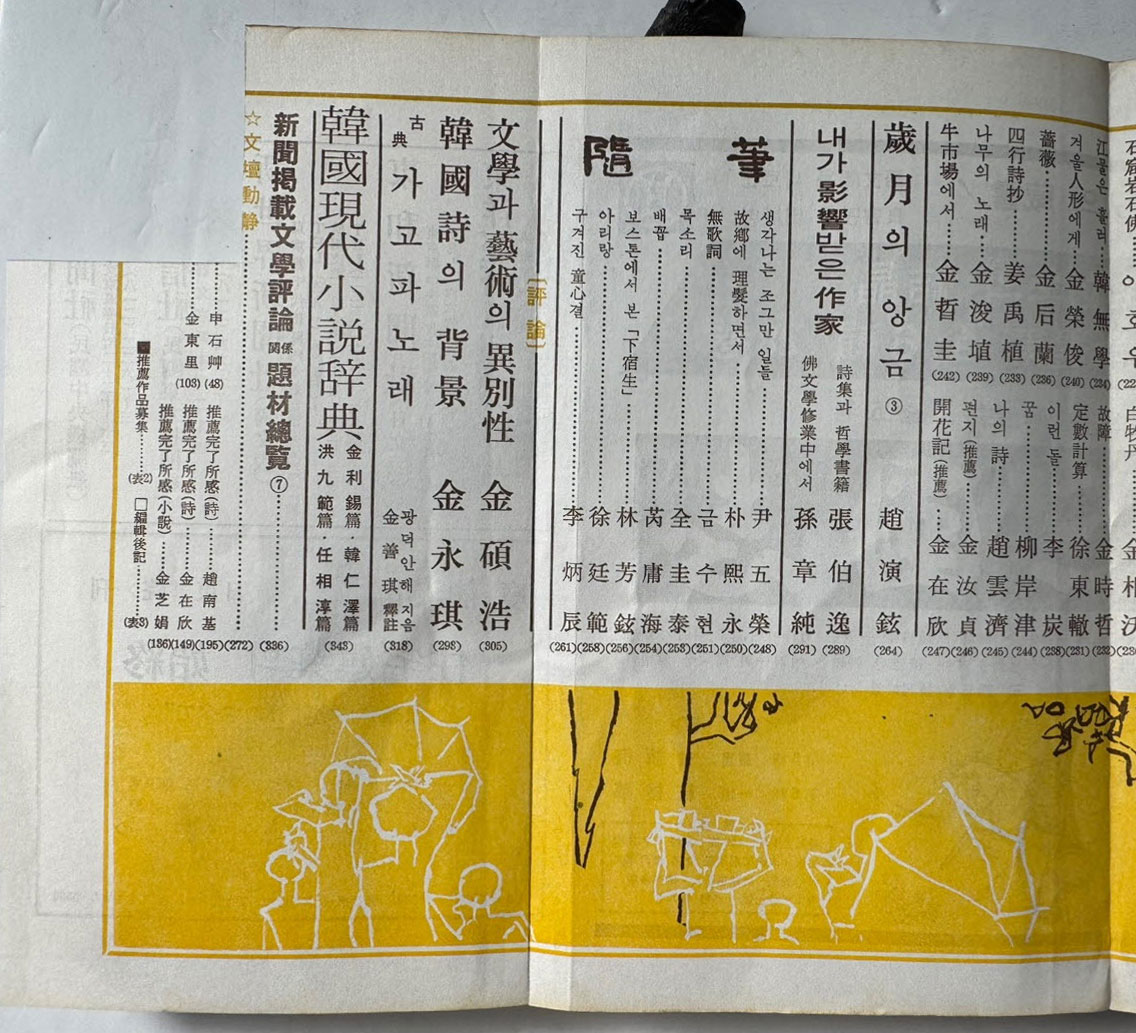 f36b8a9219332abf734780fdb966ecdc_1751324476_9396.jpg