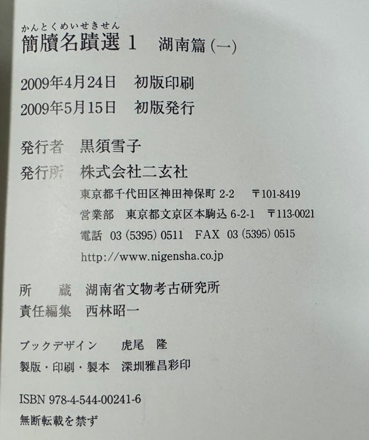 간독명적선 1~8 전8권 완질