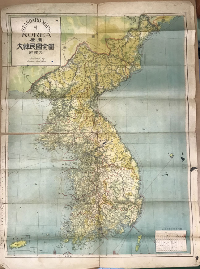 1948년판 표준 대한민국전도 1매