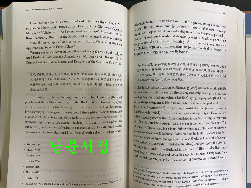한국전통사상총서 1-12 전12권 13책 영문판 중문도 일부수록