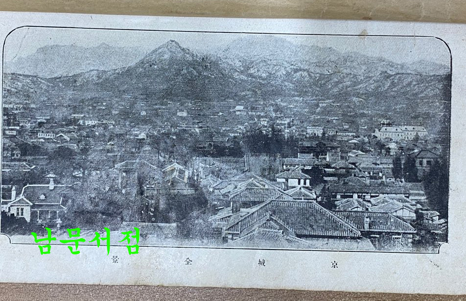 경성안내 1915년 초판 한문과 한글로 되어있음 사진참조