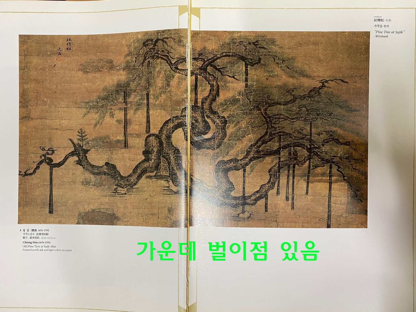 조선시대 선비의 묵향