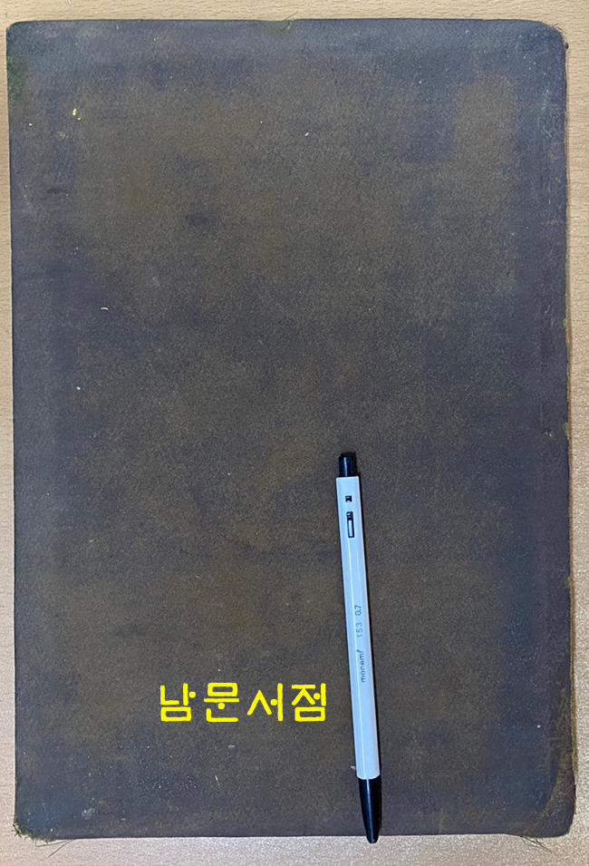 재단법인 제일관서공학교 토목과 제30회 졸업기념앨범