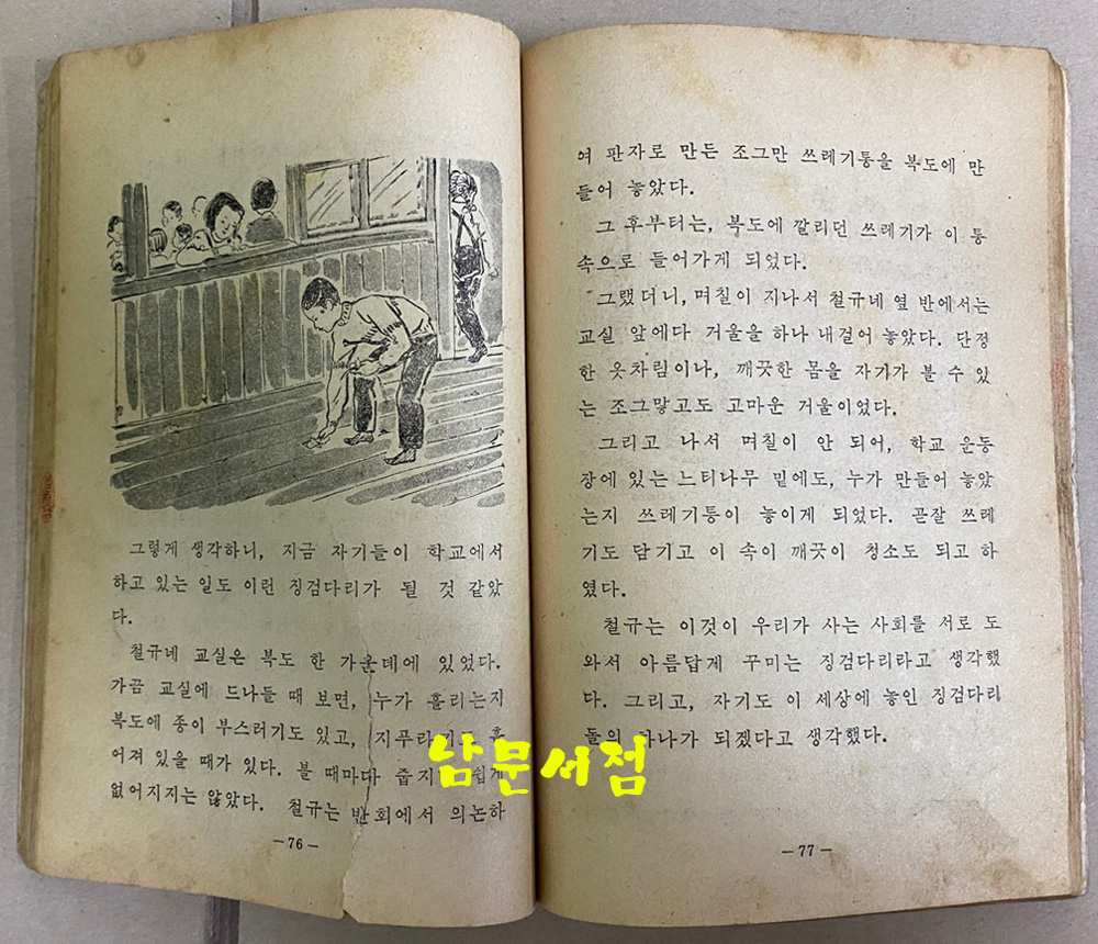 도덕5-2