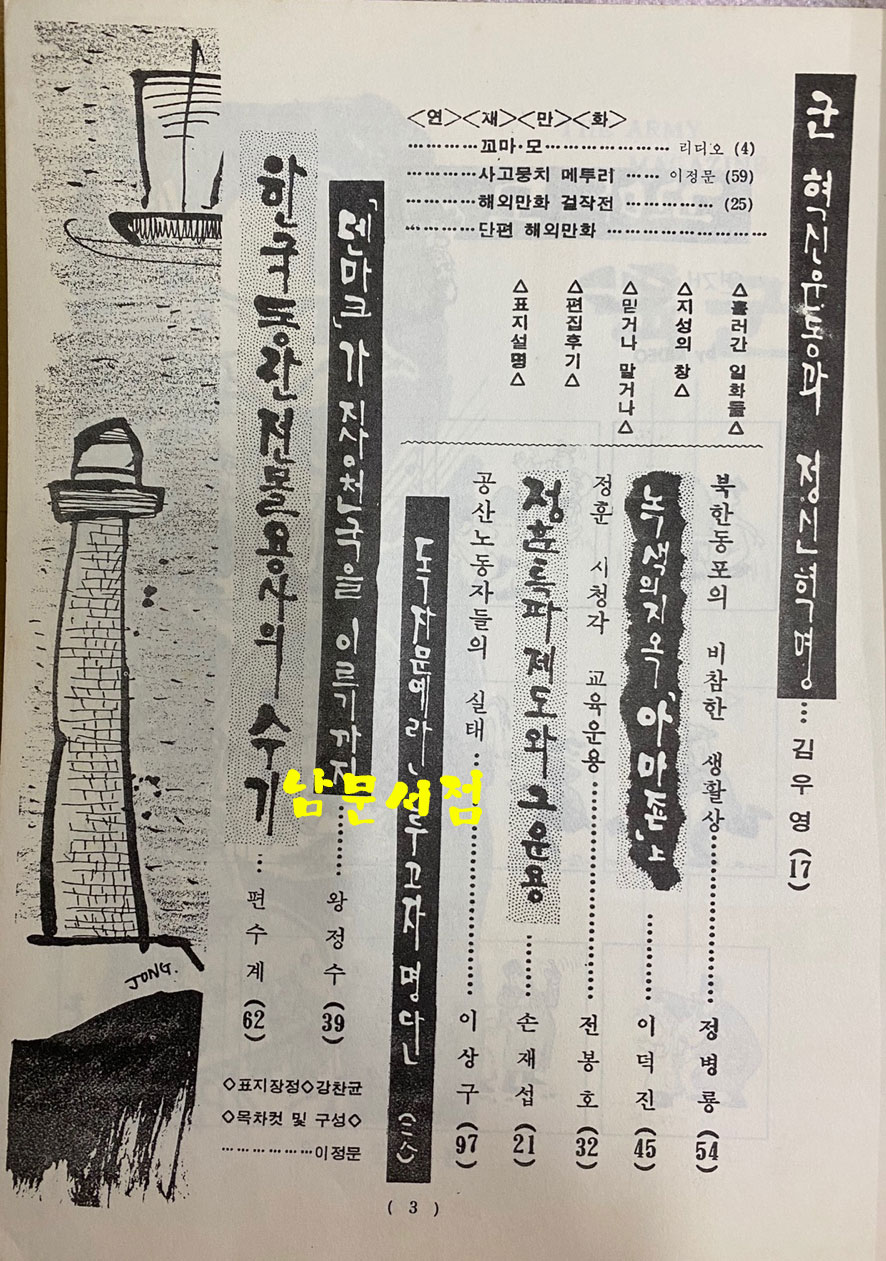 육군 제75호 1964년 9월 30일