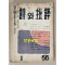 詩와批評 시와비평 1956년 창간호 제1집 증정본