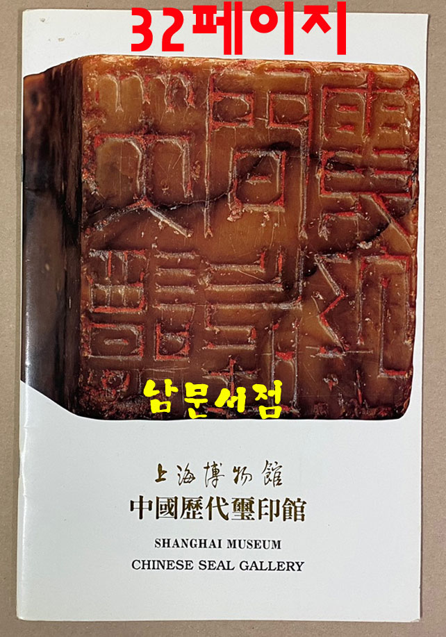 북경공예미술출판사발행외 인보책 15권 일괄판매