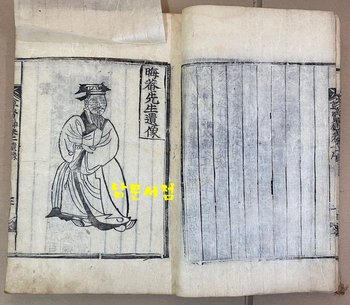 죽계지 단 竹溪誌 單 10행20자 목판본 1824년 중간본