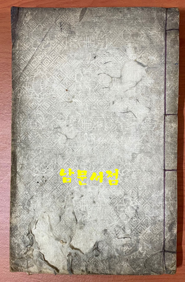 옥정금과삼요집략 玉定金科三要輯略 光緖五年己卯 (1879) 목활자본 9行22字 註雙行 겹장본 96장