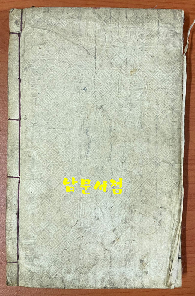 옥정금과삼요집략 玉定金科三要輯略 光緖五年己卯 (1879) 목활자본 9行22字 註雙行 겹장본 96장