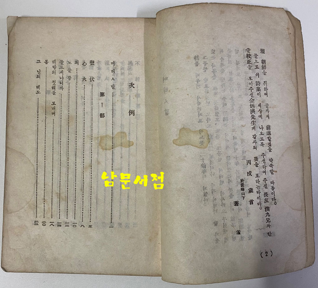 심화 1946년 초판본