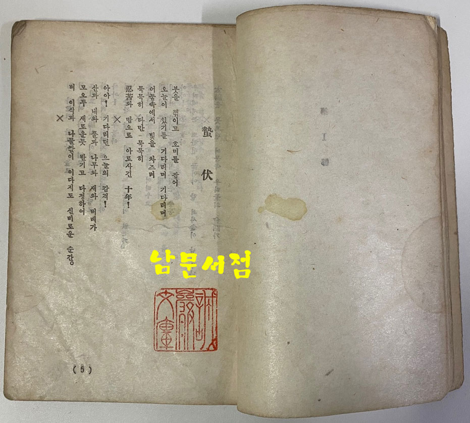 심화 1946년 초판본