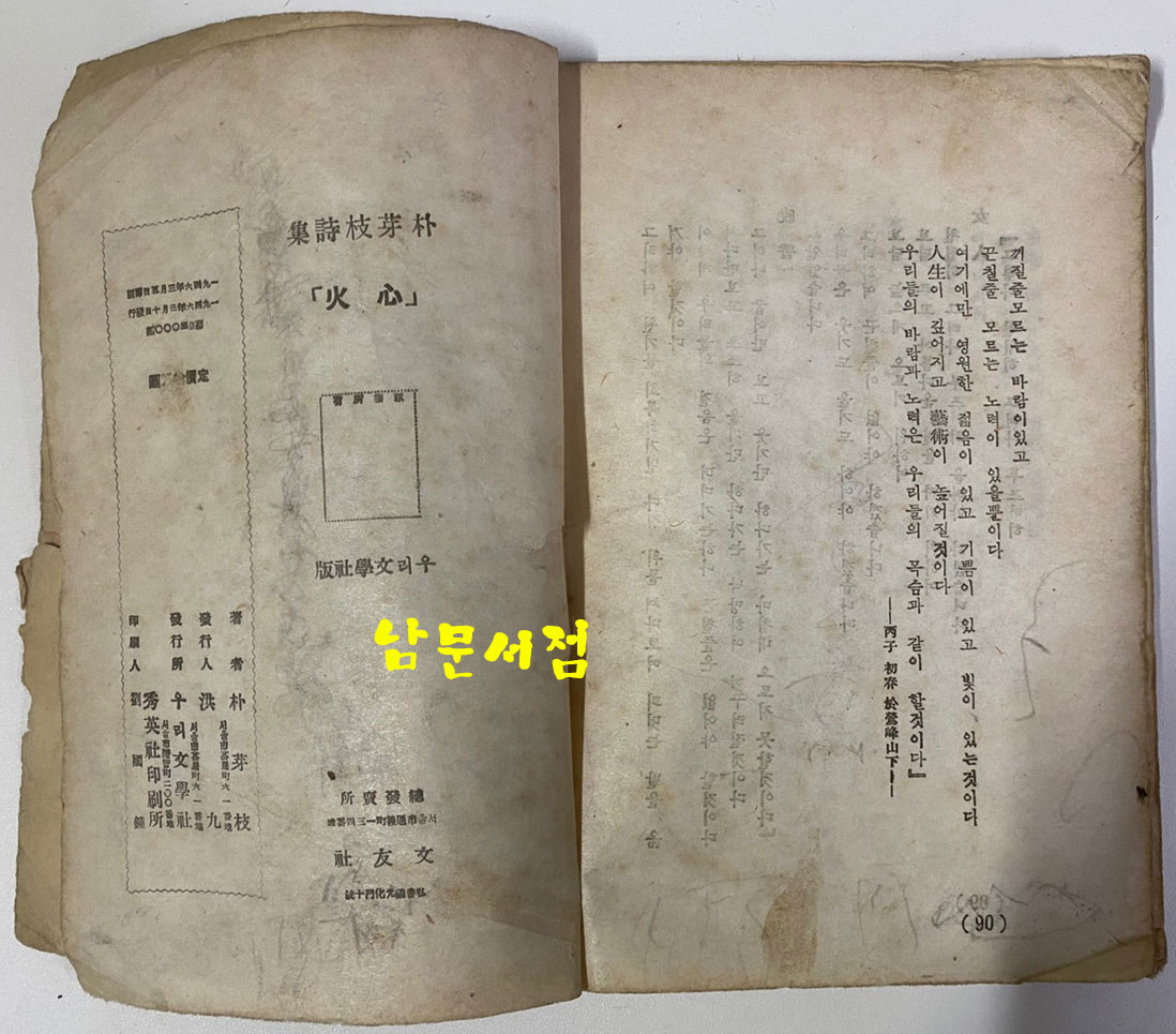 심화 1946년 초판본