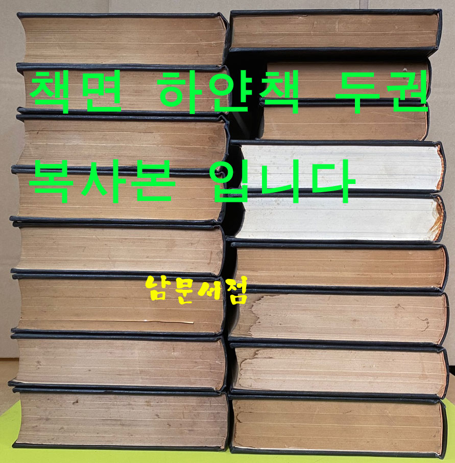 신동아 영인본 1~16 전16권 완질 1931년 11월~1936년9월 13권 AB 는 복사본