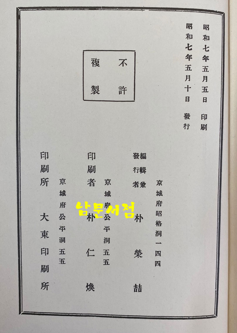 연암집 1.2.3 전3권 완질 1932년판 1986년 영인본