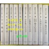 강좌방언학 1~10 전10권 완질 - 일본어표기 / 우리나라에서 재영인한 도서