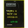 6.25 전쟁기간 4대신문 동아일보 1 - 1950.10.04~1951.11.30일