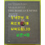 100년 전의 기억 대한제국 / 2010년 / 국립고궁박물관 / 그라픽네트 / 407페이지