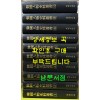 한국인물사료총서 1~10  전10권 (韓國人物史料叢書 - 全10冊) 완질