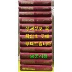 중국공산당사자료집 1~12 전12권 완질 영인본 - 일본어표기