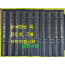 한국개화기문학총서 신소설 번안소설 1~10 전10권 완질 영인본 / 아세아문화사 / 1978년