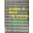 노평구전집 1~11 전11권 /1997-8년 / 시골문화사
