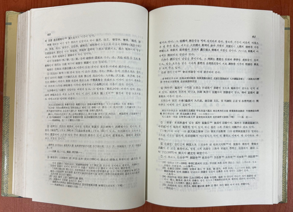 한국언어문학 창간호~21호 부록 논저명색인 논문별색인 전7권 영인합본