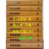 국역 승정원일기 인조 1~76 전76권 완질중 1~7 7권 낙권 현 69권 /2004년~2010년 / 민족문화추진회