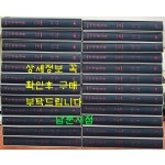 신역 세종실록 1~24 전24권 완질 / 한국고전번역원 / 2002년 / 미사용도서