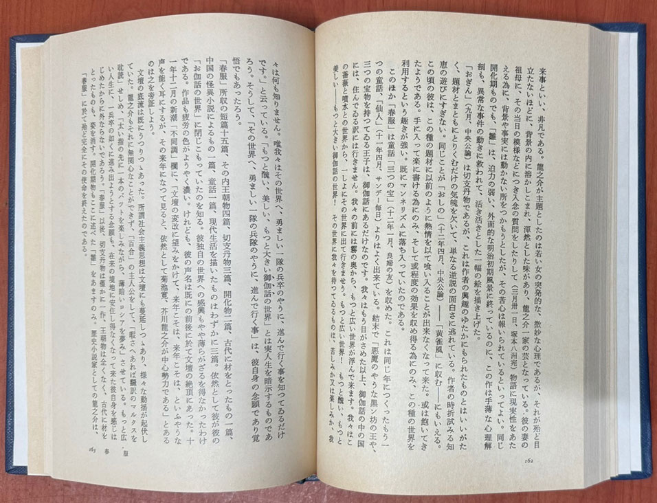 吉田精一著作集 길전정일저작집 전25권 완질 별권은 업음 / 1979년 / 앵풍사