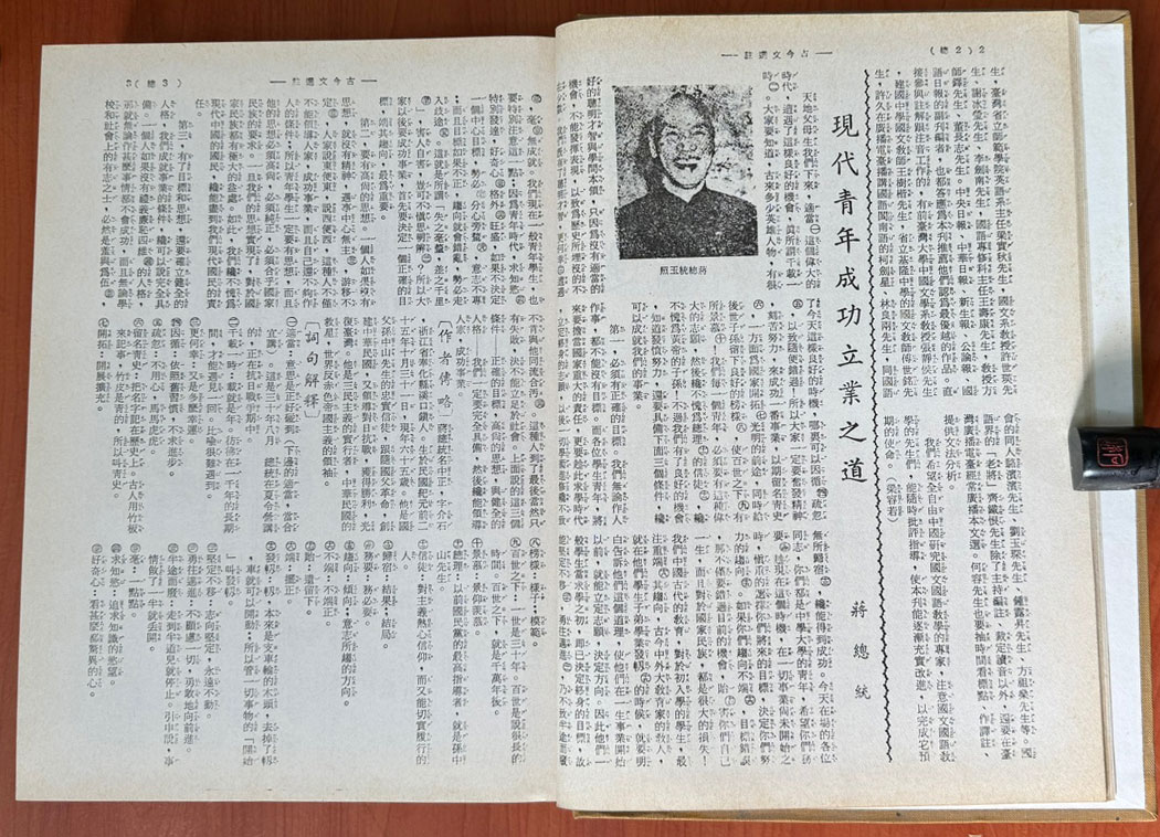 주금 고금문선 1~10 전10책 합본 5책 완질 1978년판 영인본