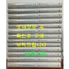 국역 청장관전서 1~13 전13권 완질 / 이덕무 / 민족문화추진회편 / 1997년 / 솔출판사