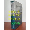 현륭원원소도감의궤 원전+역주 전2권 완질 / 612페이지 / 2006년 / 큰책 / 경기도박물관