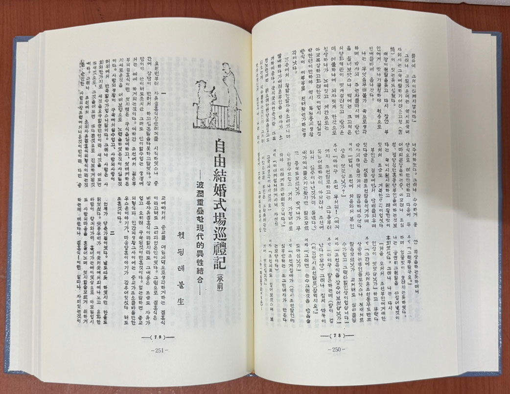 별건곤 1926년11월부터 1934는 6월까지(창간호~통권73호) 전14권 완질 영인본 / 개벽사 / 2003년 역락출판사 영인본