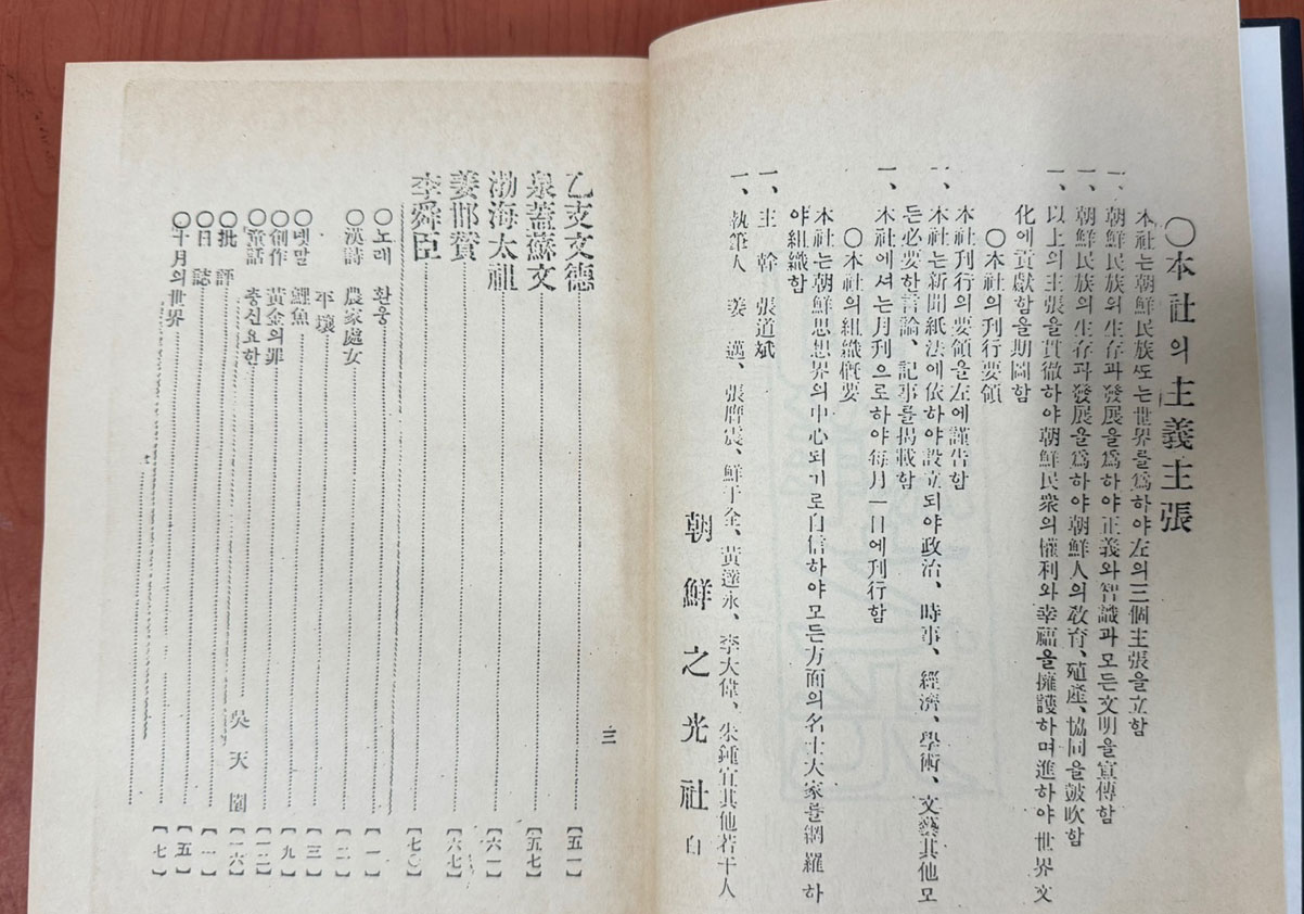 조선지광 1922년 2월 창간호부터 1931년 1월까지 전8권 완질 영인본 / 조선지광사