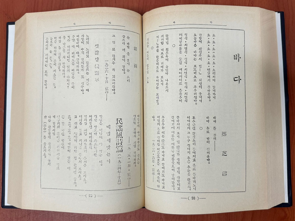 조선지광 1922년 2월 창간호부터 1931년 1월까지 전8권 완질 영인본 / 조선지광사