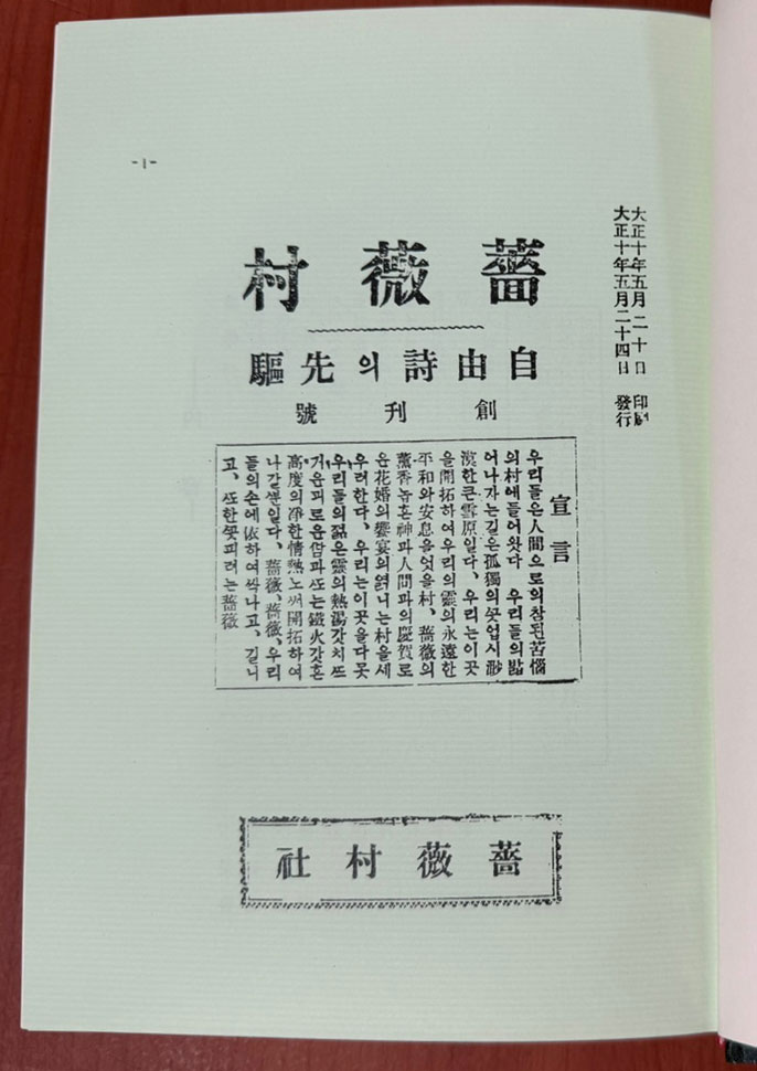 한국현대시문학총서 1~5 전5권 완질 영인본 / 2000년 역락출판사 영인