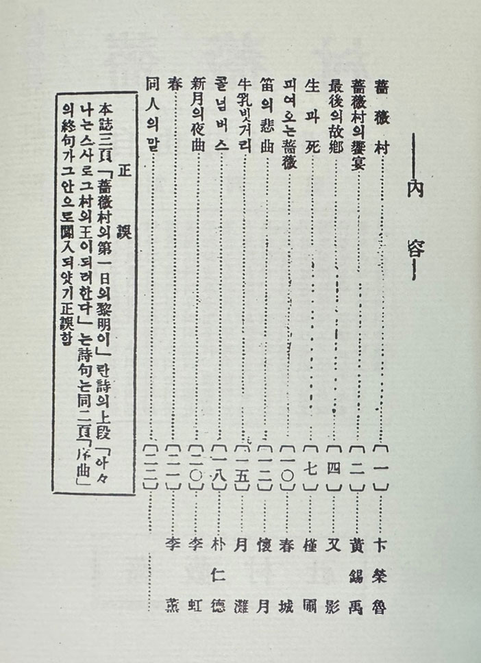 한국현대시문학총서 1~5 전5권 완질 영인본 / 2000년 역락출판사 영인