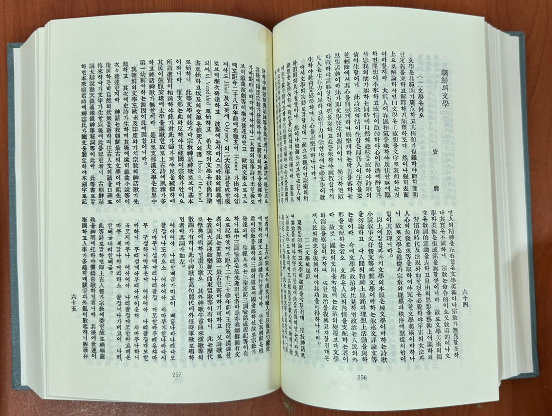 학지광 1.2 전2권 완질 영인본 / 1914~1930년 동경조선유학생 학우회 발행 / 역락출판사 영인