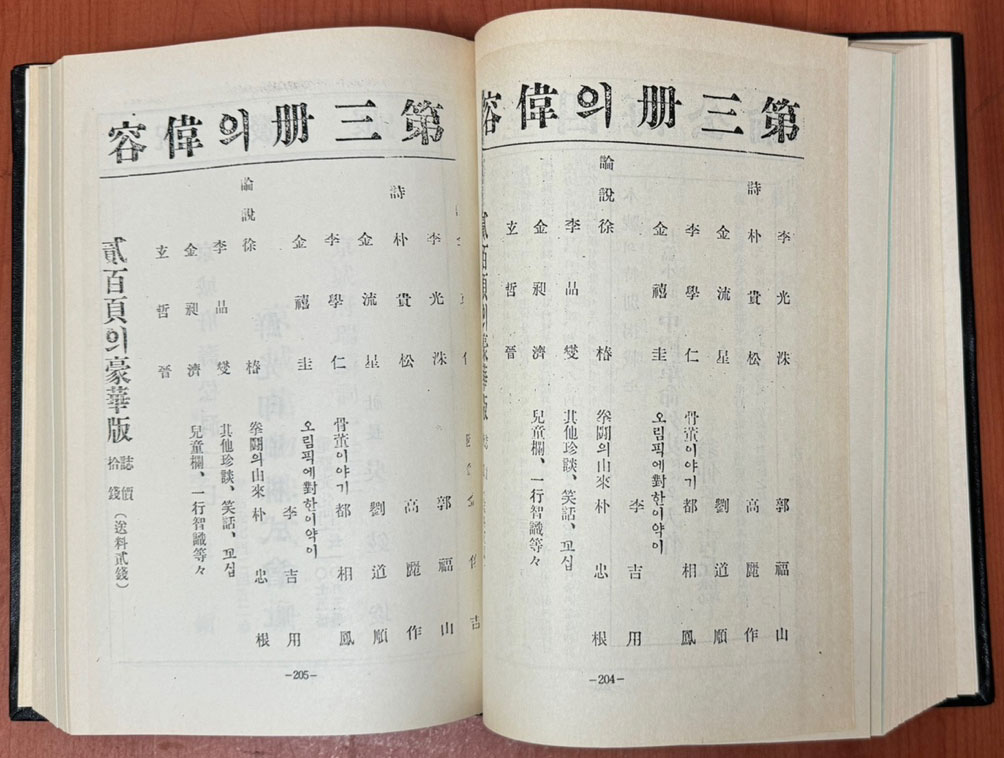 사해공론 1935년 5월부터 1939년 4월까지 1~12 전12권 완질 영인본