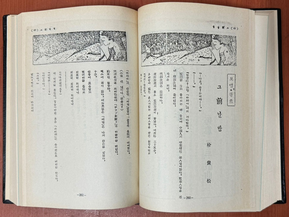 사해공론 1935년 5월부터 1939년 4월까지 1~12 전12권 완질 영인본