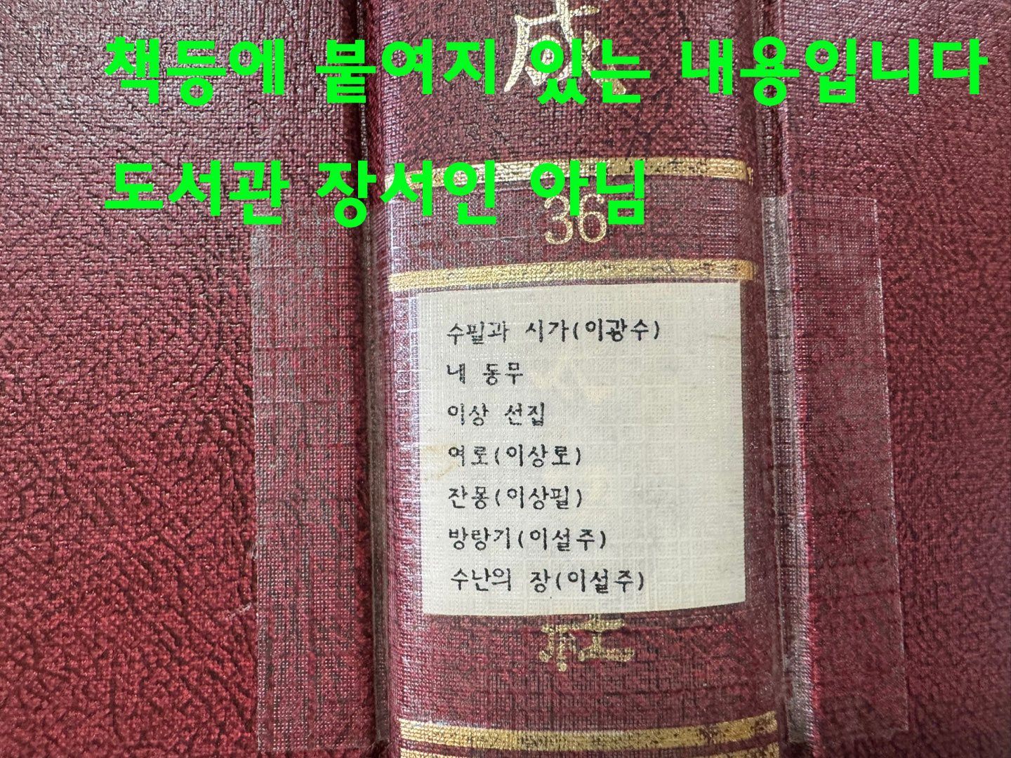 한국현대시사자료집성 1~46 전46권 완질중 2번 한권 낙권 현45권 / 태학사영인