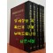 원본 신문연재소설전집 1930년대~1940년대 1~5 전5권 완질 영인본 / 1999년 깊은샘