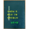 태서문예신보 창간호부터 16호까지 단권 200부 한정판 영인본 / 1981년 태학사 영인본