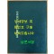 태서문예신보 창간호부터 16호까지 단권 200부 한정판 영인본 / 1981년 태학사 영인본