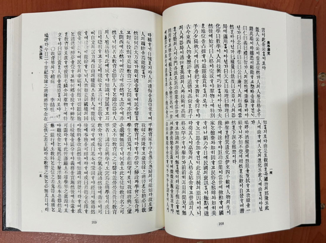 한국개화기학술지 기호흥학회월보 제1호~12호 상.하 전2권 완질 영인본