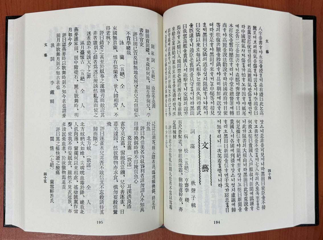 한국개화기학술지 대한협회회보 제1호~12호 상.하 전2권 완질 영인본