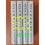 한국개화기학술지 태극학보 제1호~26호 1~4 전4권 완질 영인본