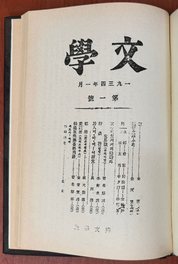 영대, 시와소설.단층, 시문학.문예월간.문학, 금성.문예공론 전4권 영인본