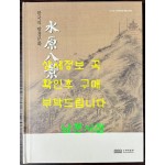 수원팔경 한국의 팔경문화